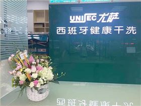 開干洗店賺錢嗎？