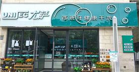 開一家干洗店需要多少錢？