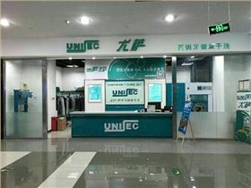 開(kāi)尤薩小型干洗店多少錢