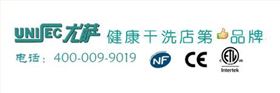 尤薩中型干洗店多少錢(qián)