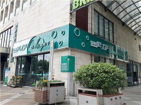 開(kāi)尤薩小型干洗店多少錢