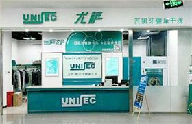 尤薩中型干洗店多少錢(qián)