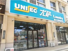 投資一個(gè)大型干洗店多少錢？
