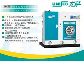 你真的了解多溶劑干洗機(jī)嗎？