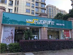干洗加盟店的利潤