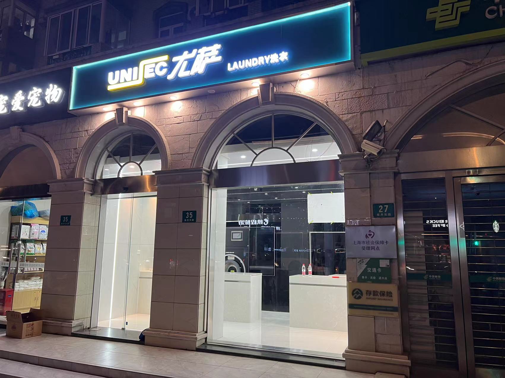 上海徐家匯店