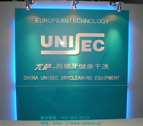 真正的干洗店加盟品牌有哪些？
