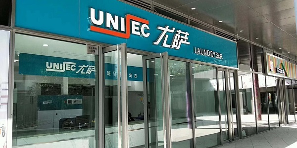 加盟干洗店賺錢嗎？多久可以回本？