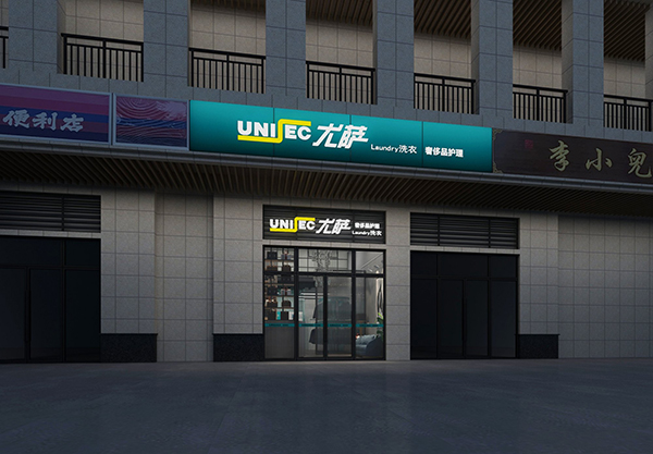 更新尤薩加盟店風格，喜歡嗎？虛擬VR360度
