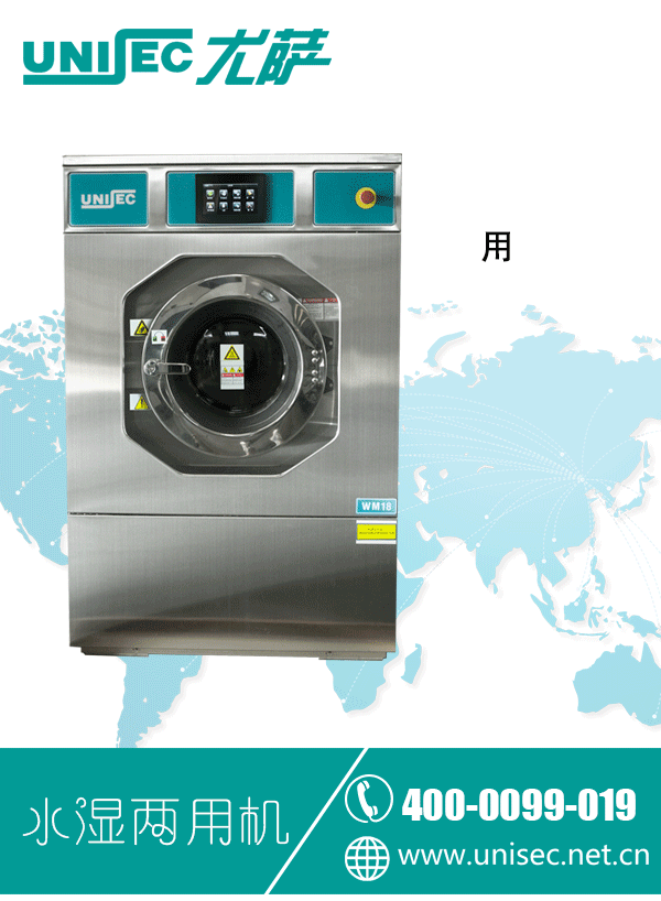 尤薩濕洗機(jī)真同時(shí)有濕洗、普通水洗兩用的功能嗎？