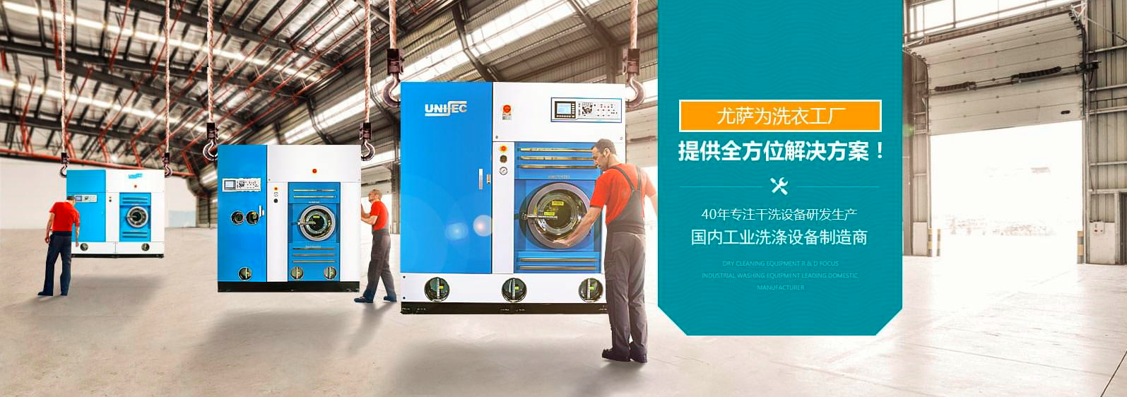 小型洗衣工廠需要投資多少錢？